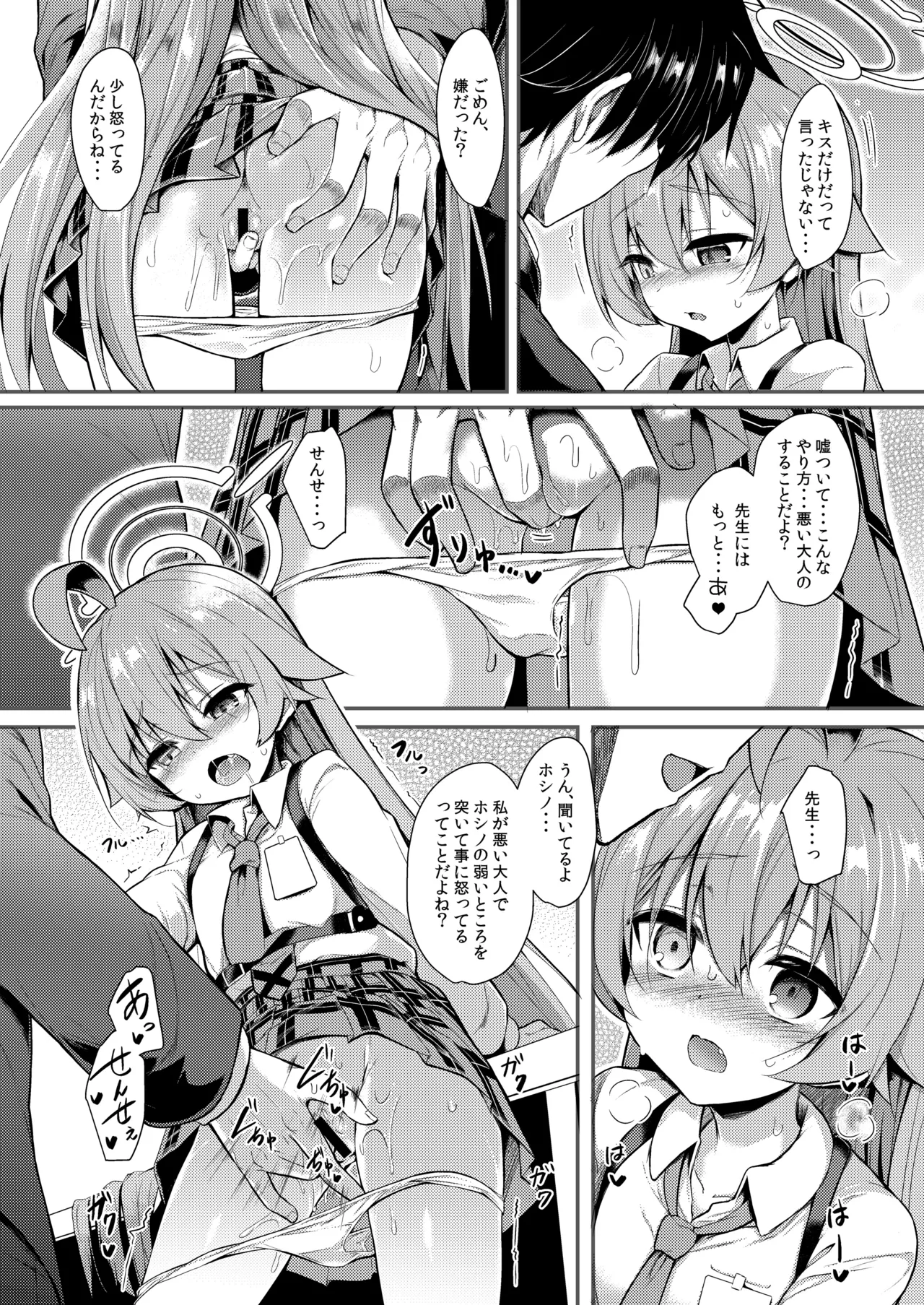 オジサンズウェット4 page 9 full