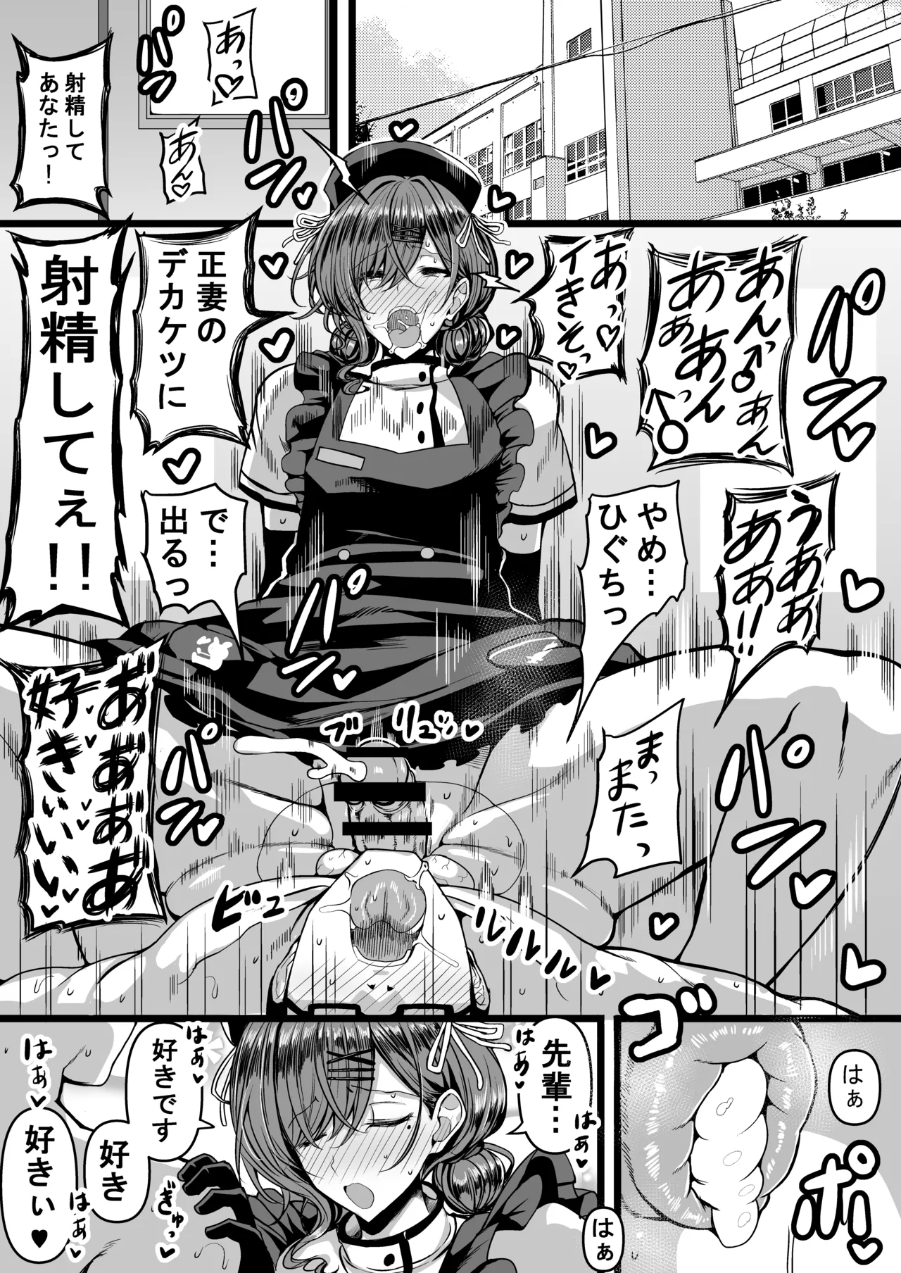 HMSK4 page 2 full