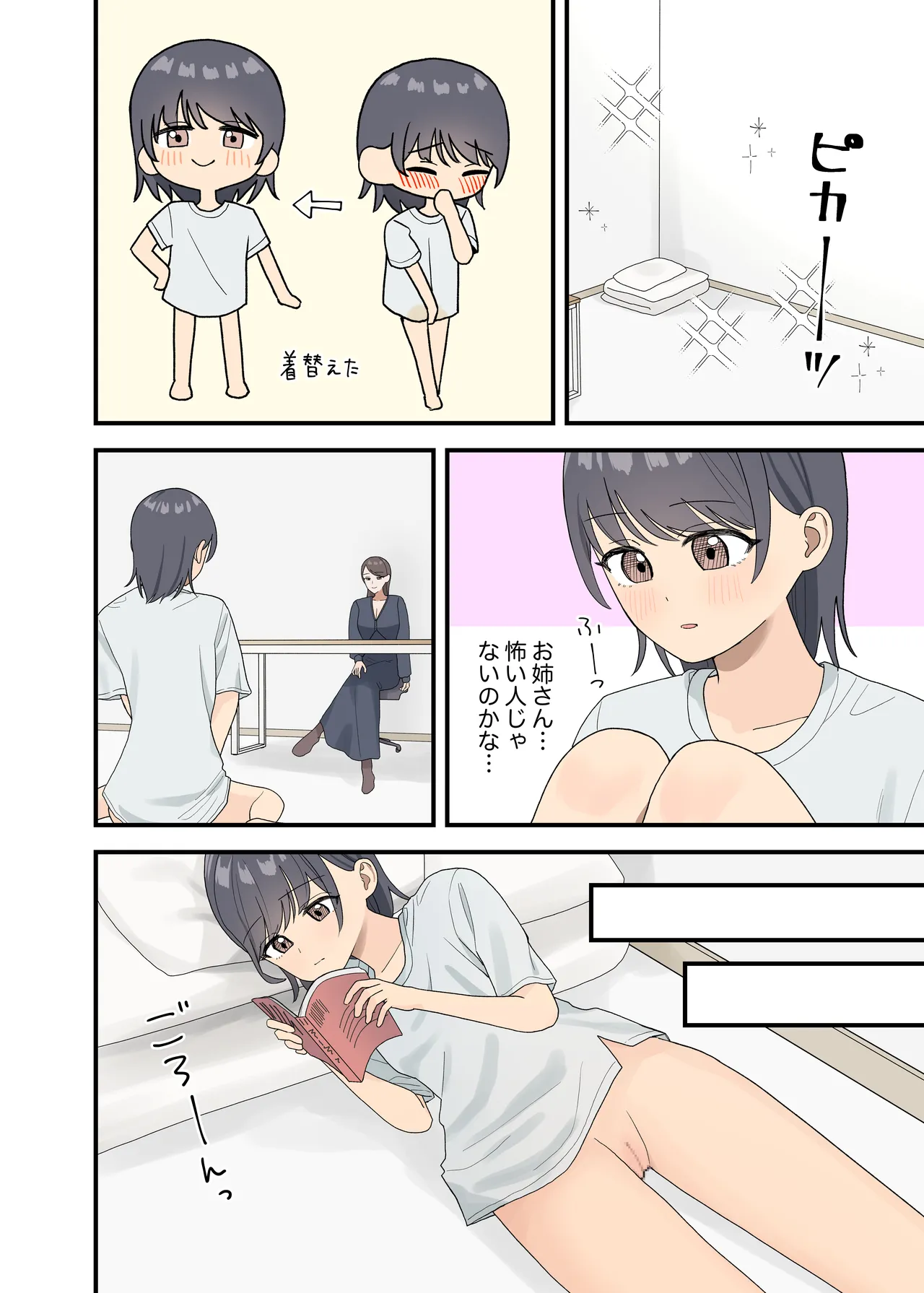 Kankin sa rete gamandekinai page 12 full