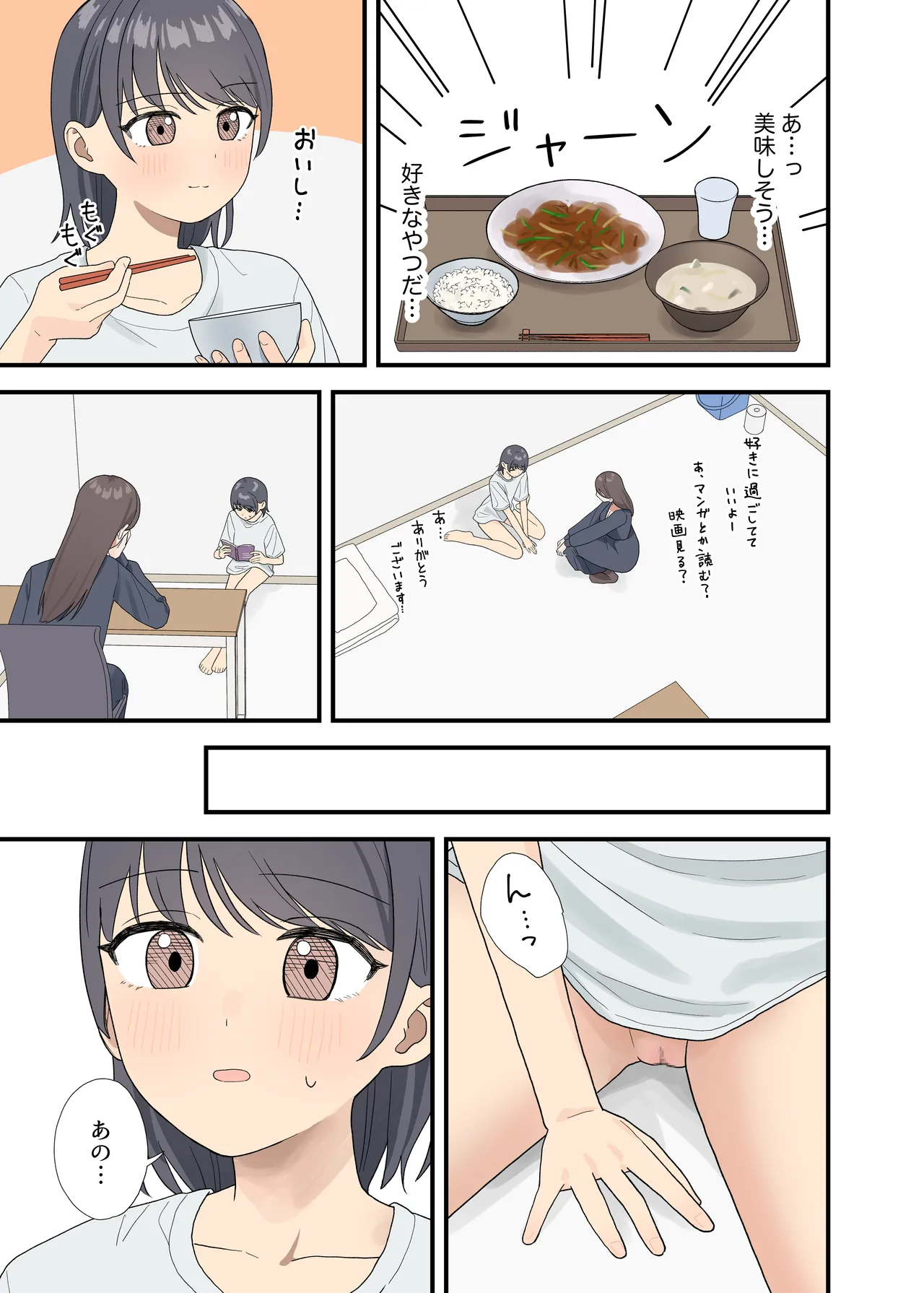 Kankin sa rete gamandekinai page 5 full