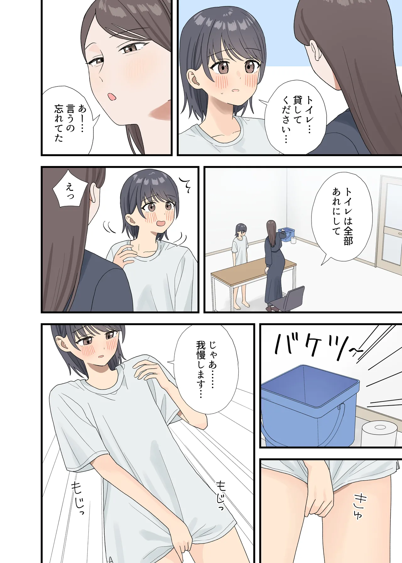 Kankin sa rete gamandekinai page 6 full