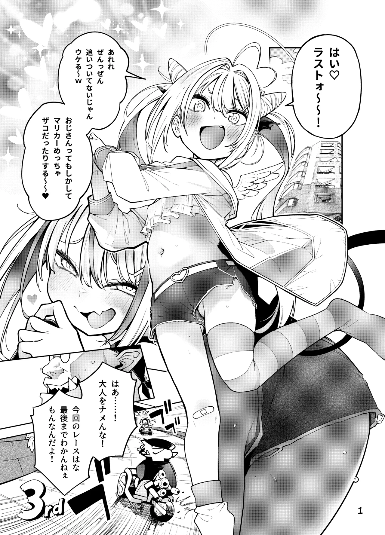 Yowayowa Chinpo Oji-san no Mesugaki Kouryakuhou page 2 full