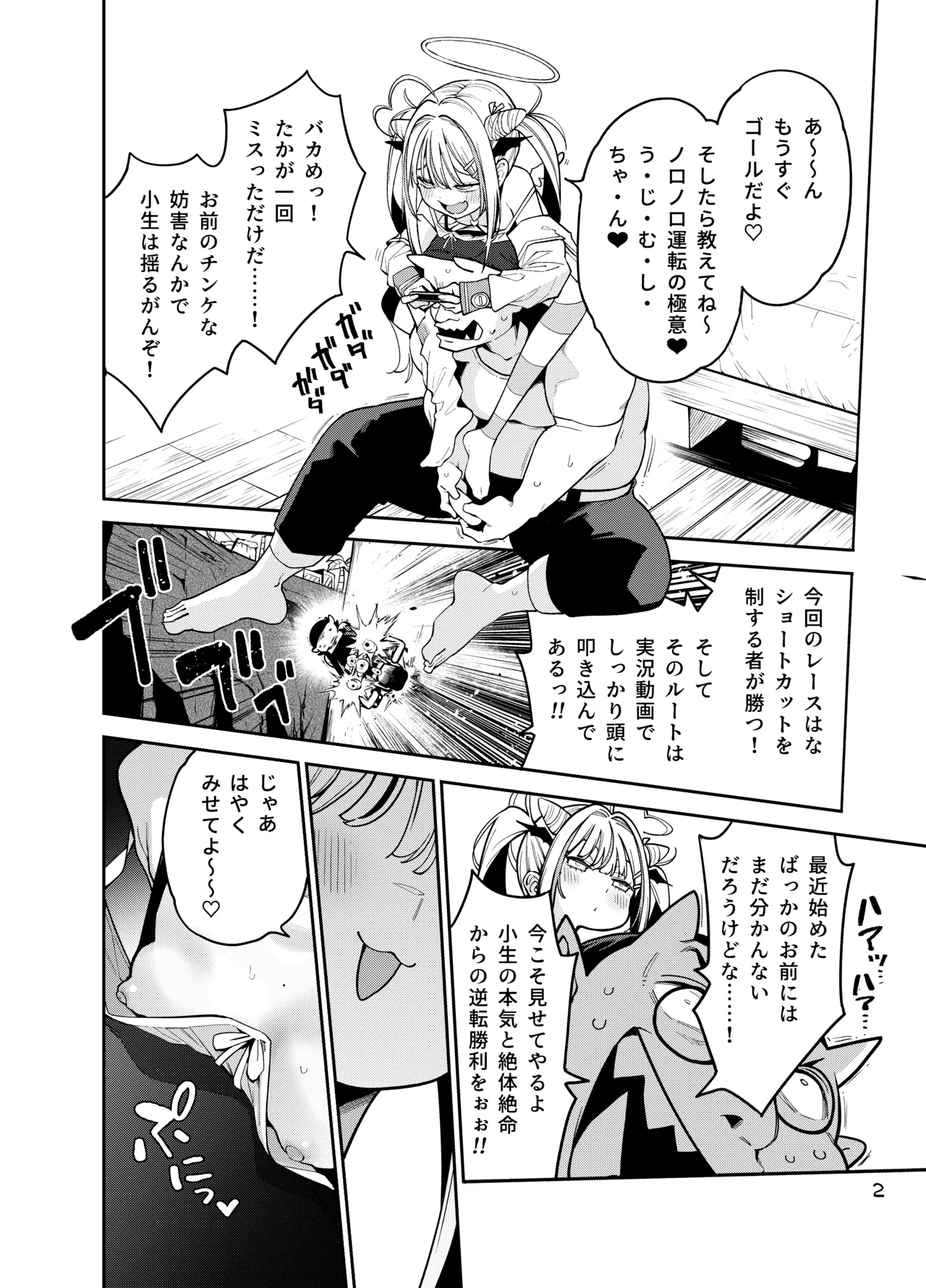 Yowayowa Chinpo Oji-san no Mesugaki Kouryakuhou page 3 full