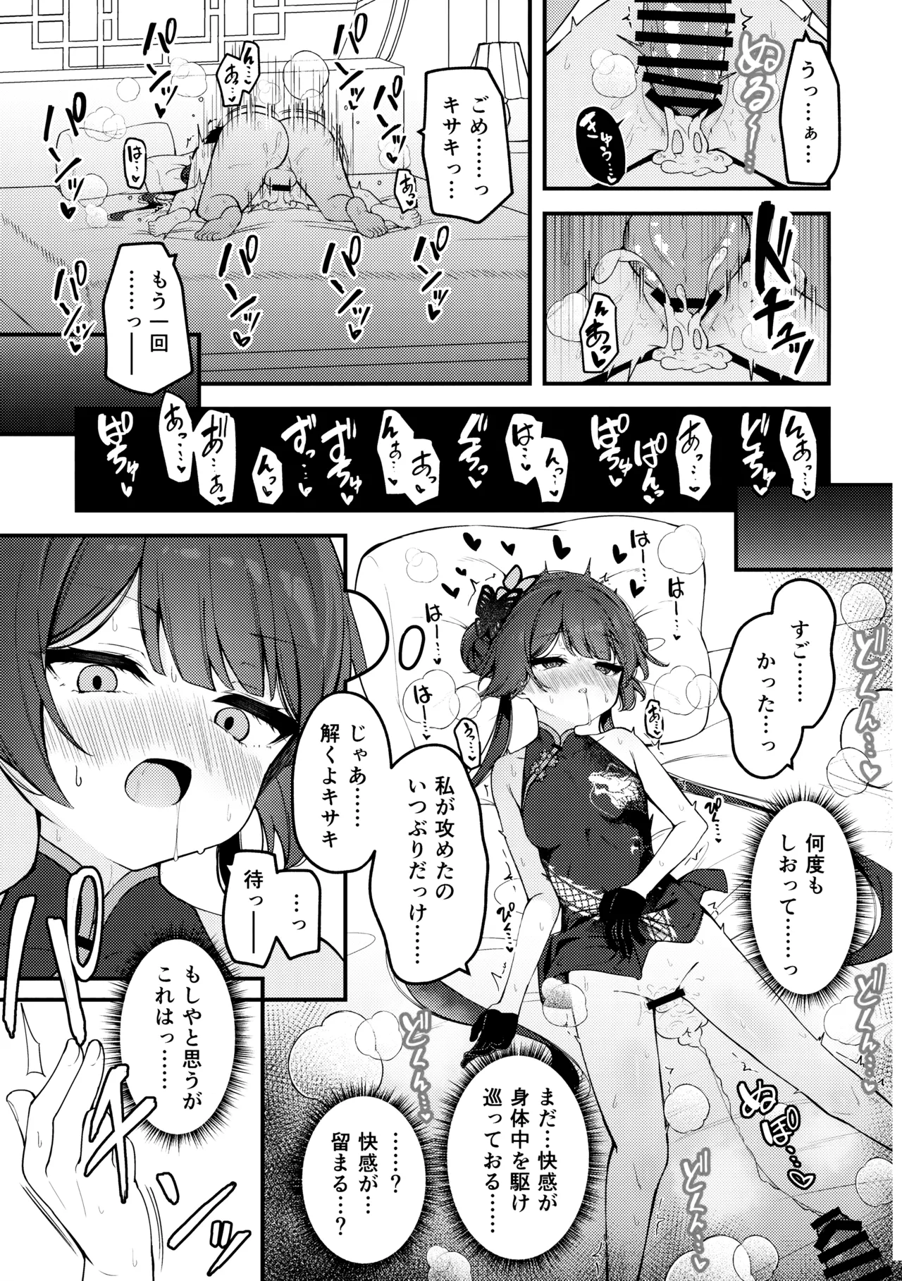 Hime Saki Kiranre page 7 full