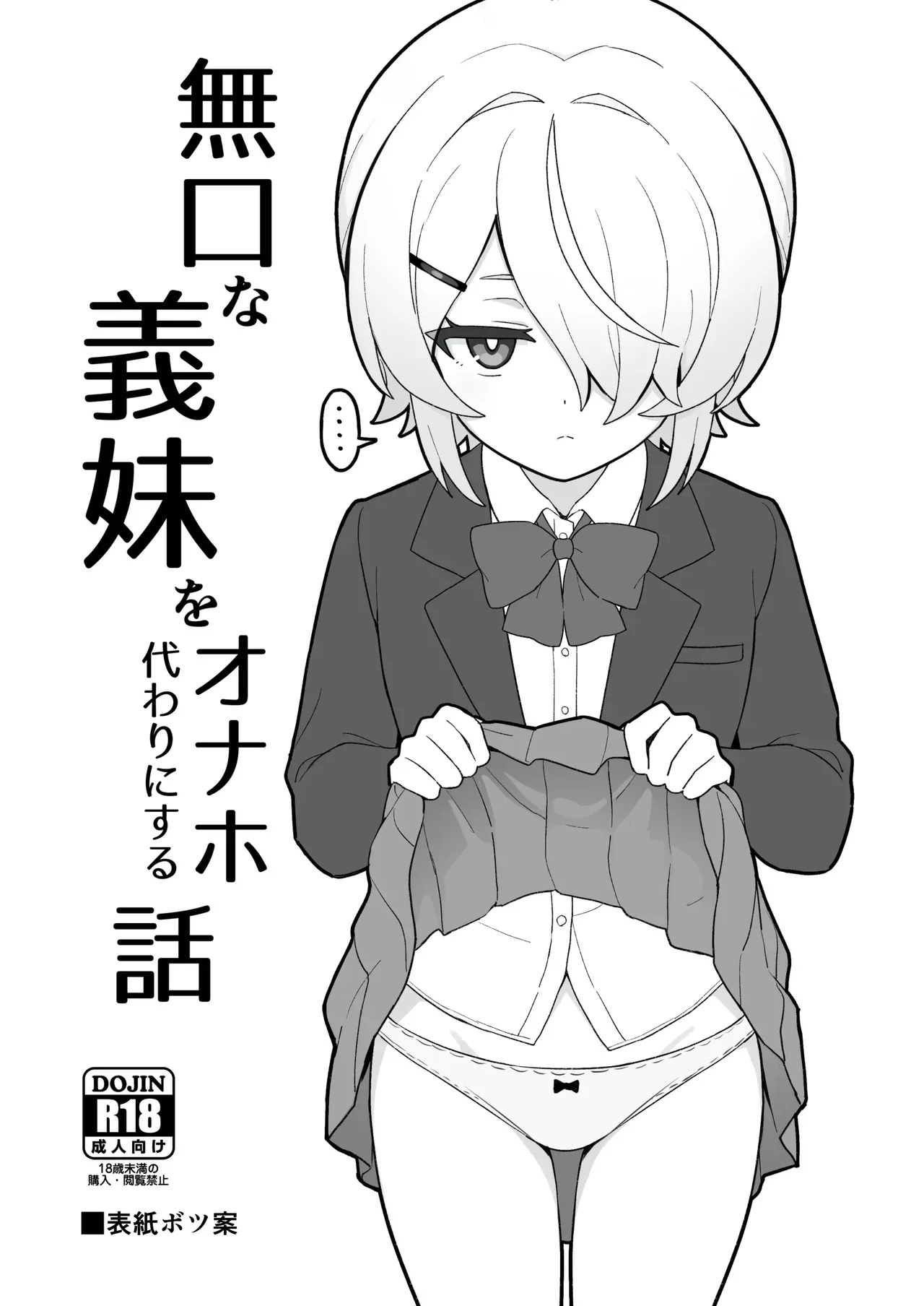 A Story about using my quiet stepsister as an onahole page 2 full