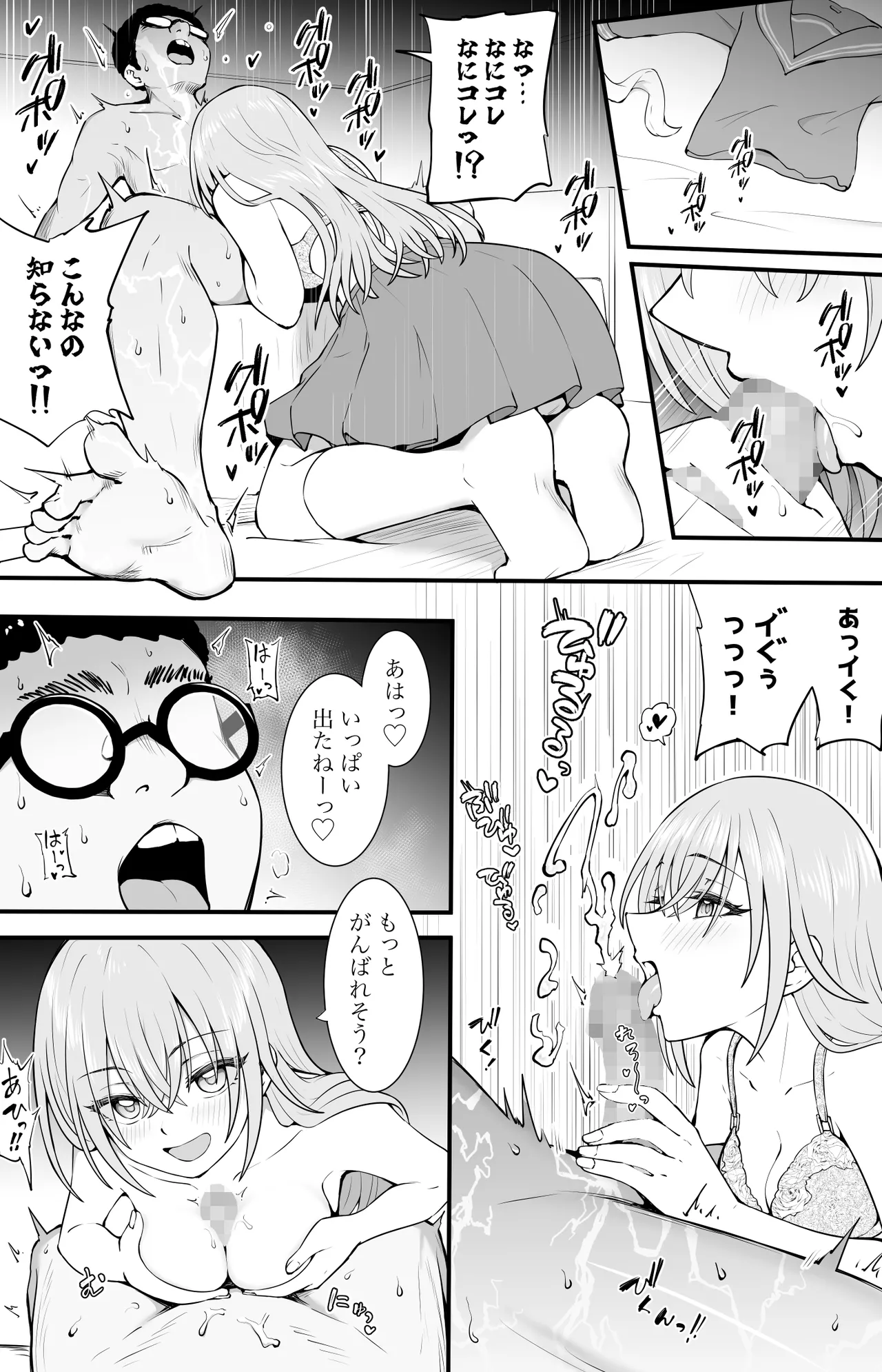フレンチキス page 3 full