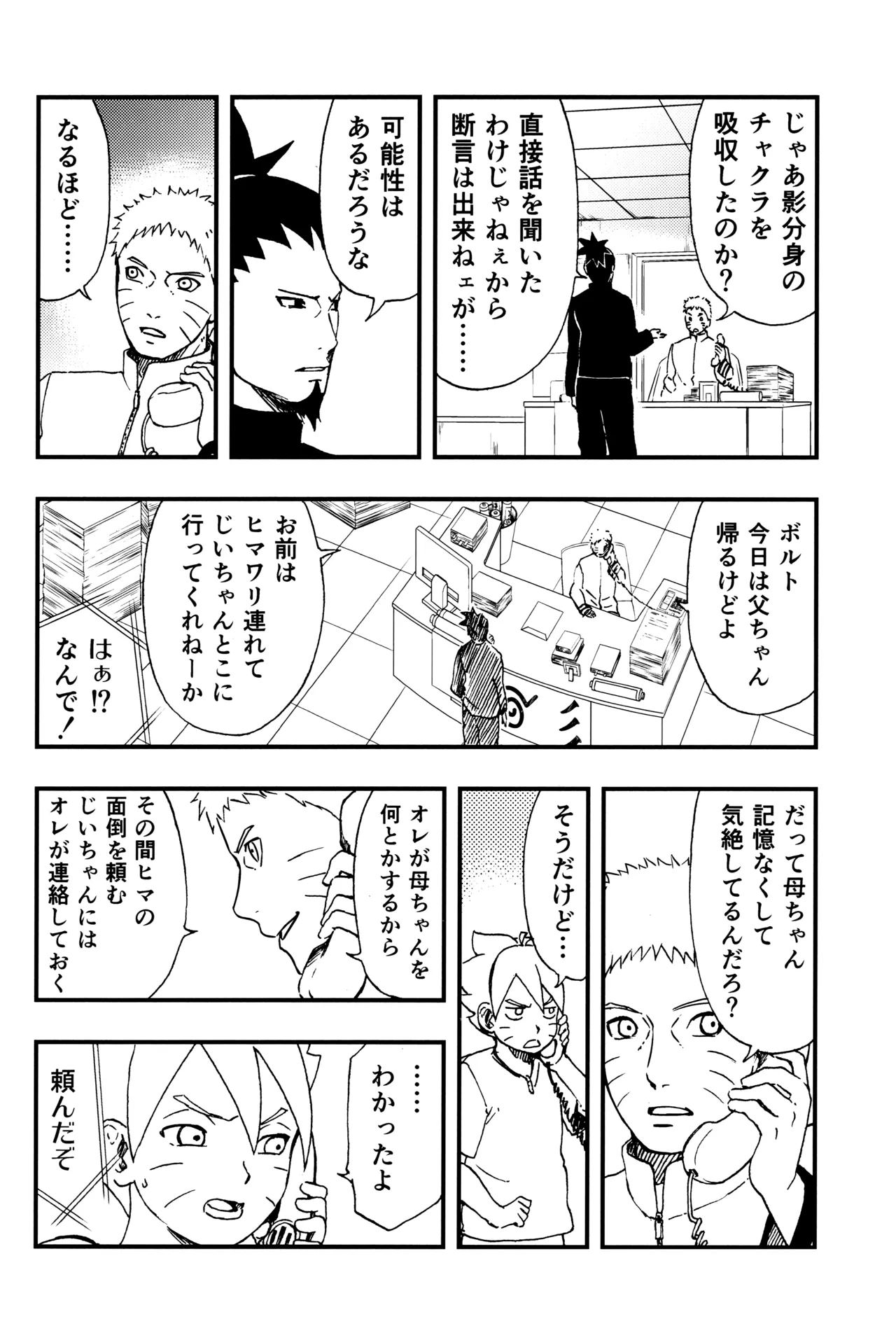 so tender... page 11 full