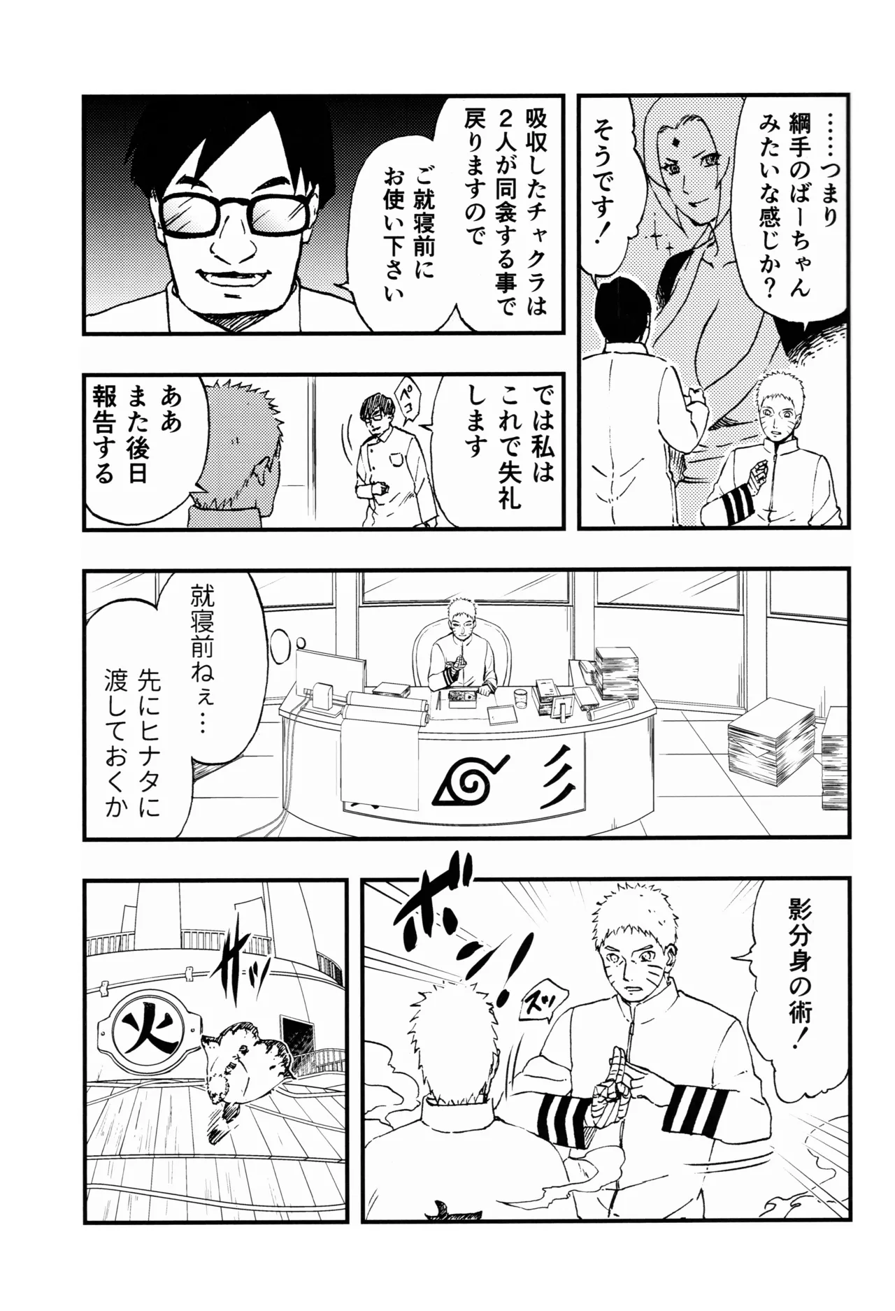 so tender... page 6 full