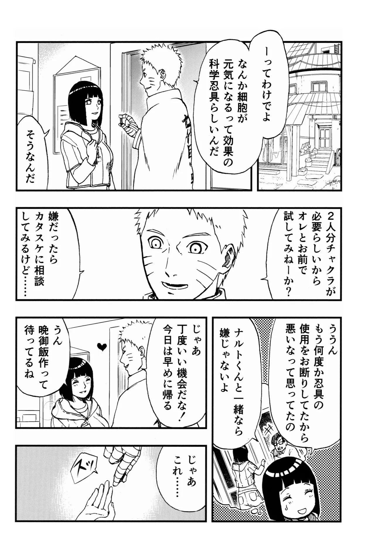 so tender... page 7 full