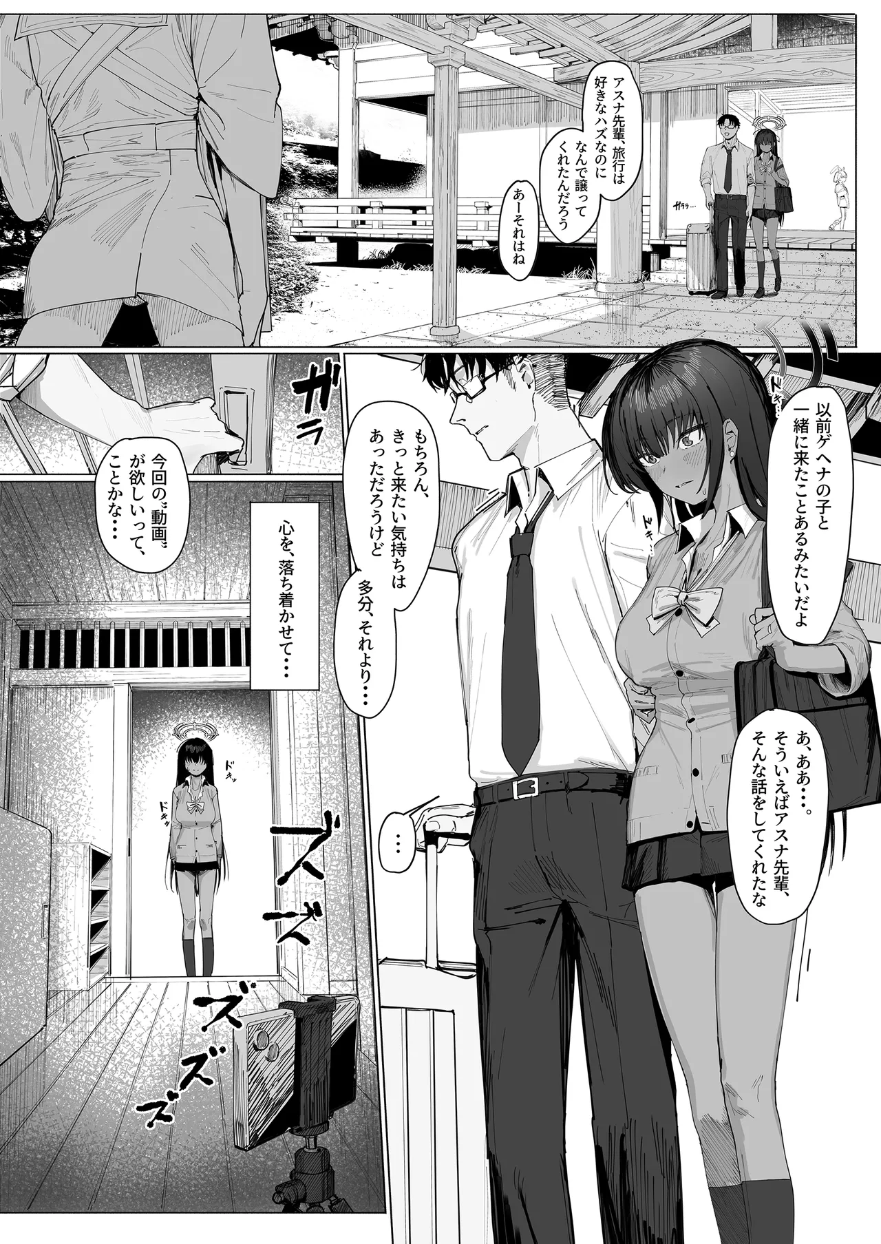 "Oyome-san" dakara na! page 3 full