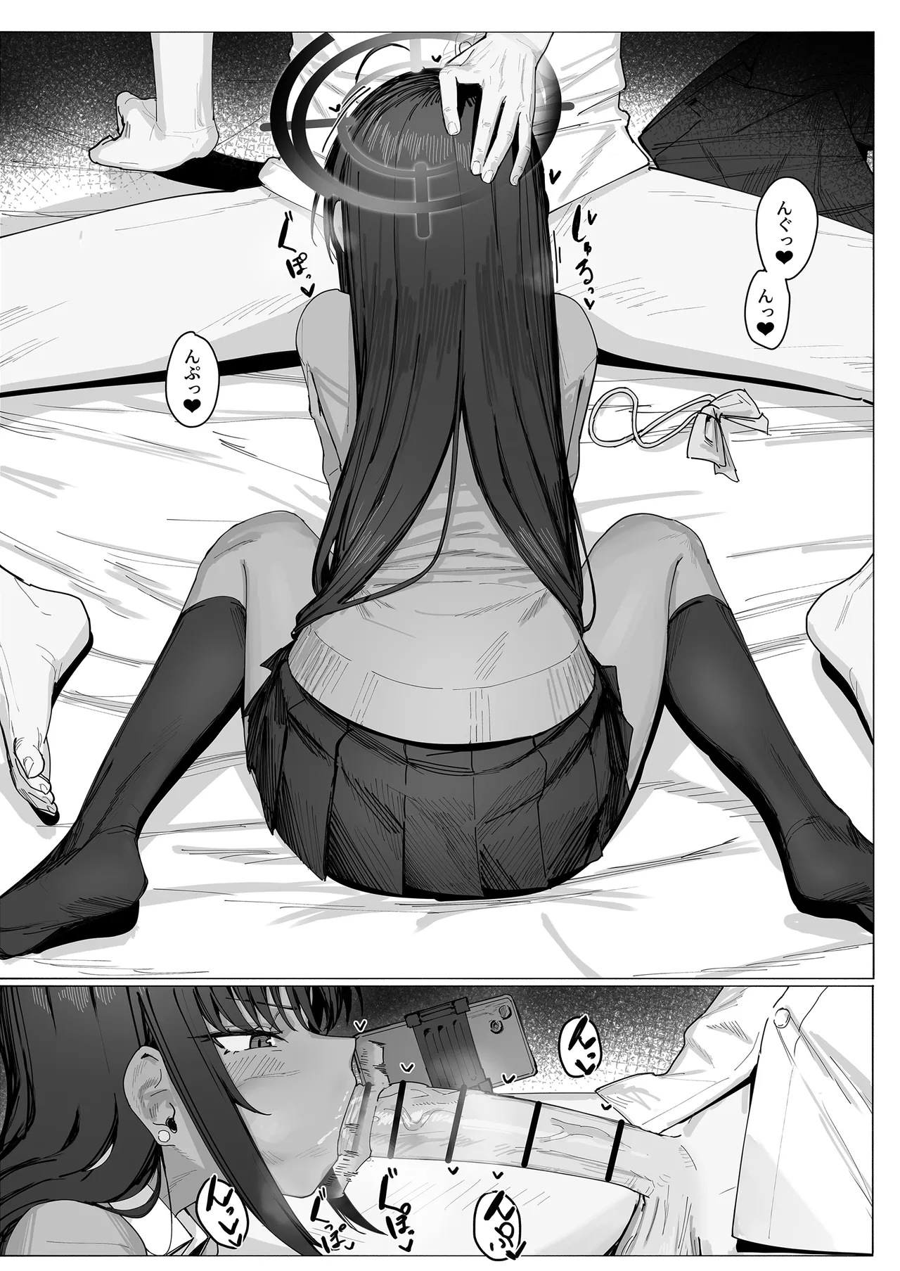 "Oyome-san" dakara na! page 7 full