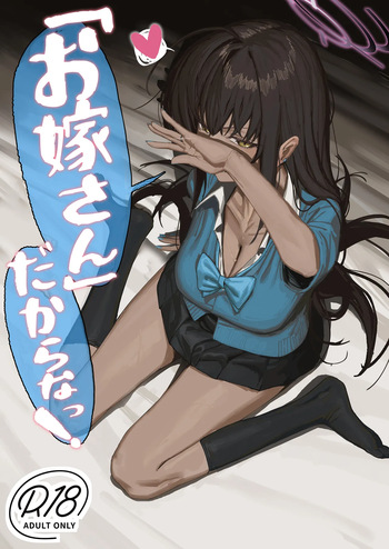 [Shikisoku Zeku (Shiki)] "Oyome-san" dakara na! (Blue Archive) [Digital] cover