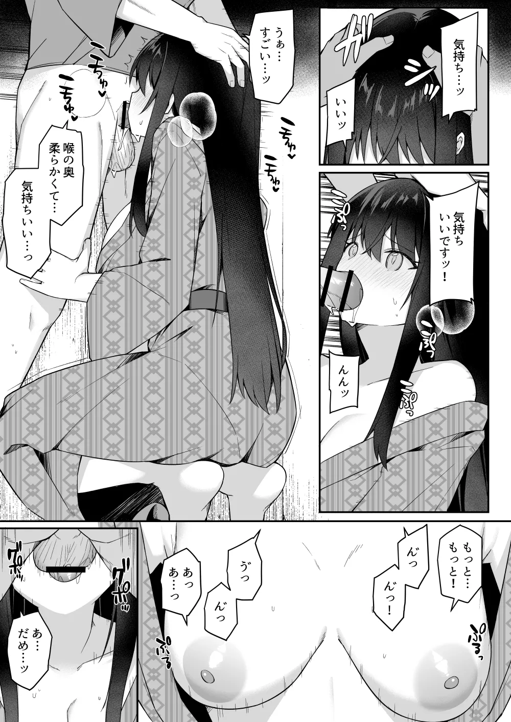 修学旅行の就寝時間に布団の中で page 12 full