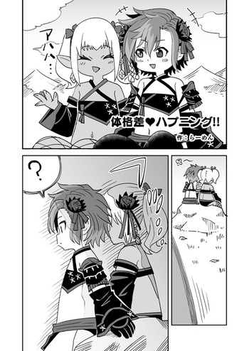 [らーめん] FF14の自キャラとフレンドが犯される (ファイナルファンタジーXIV) cover