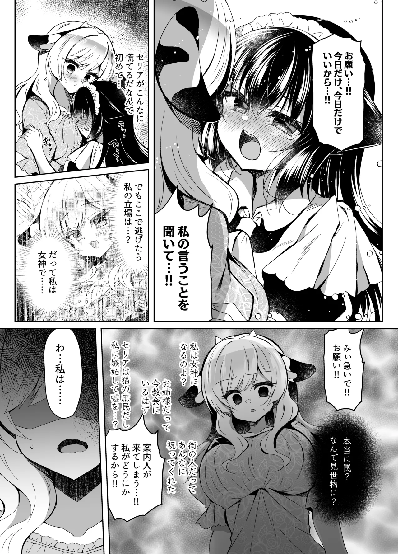 Ushi Kan R page 11 full