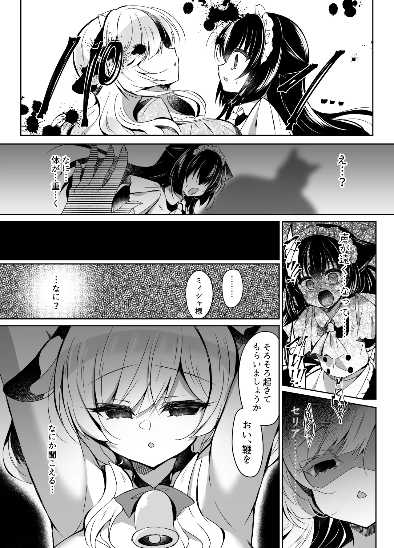 Ushi Kan R page 12 full