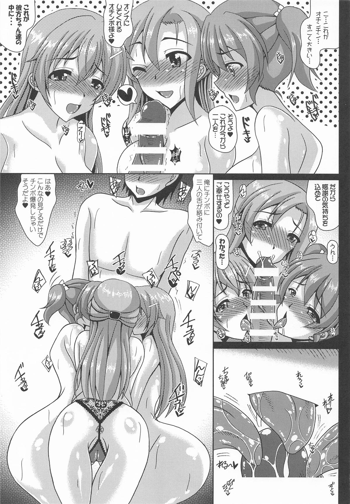 このえけ 近江さんちの母娘の場合 page 12 full