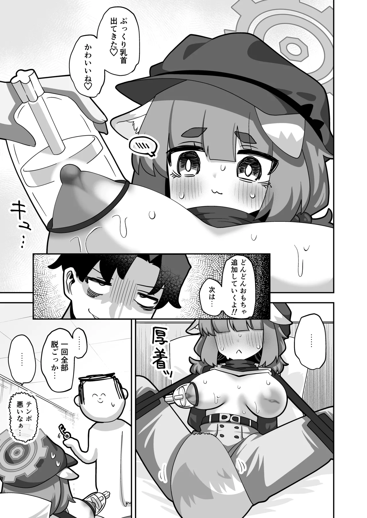Confidential・Business・Plan page 11 full