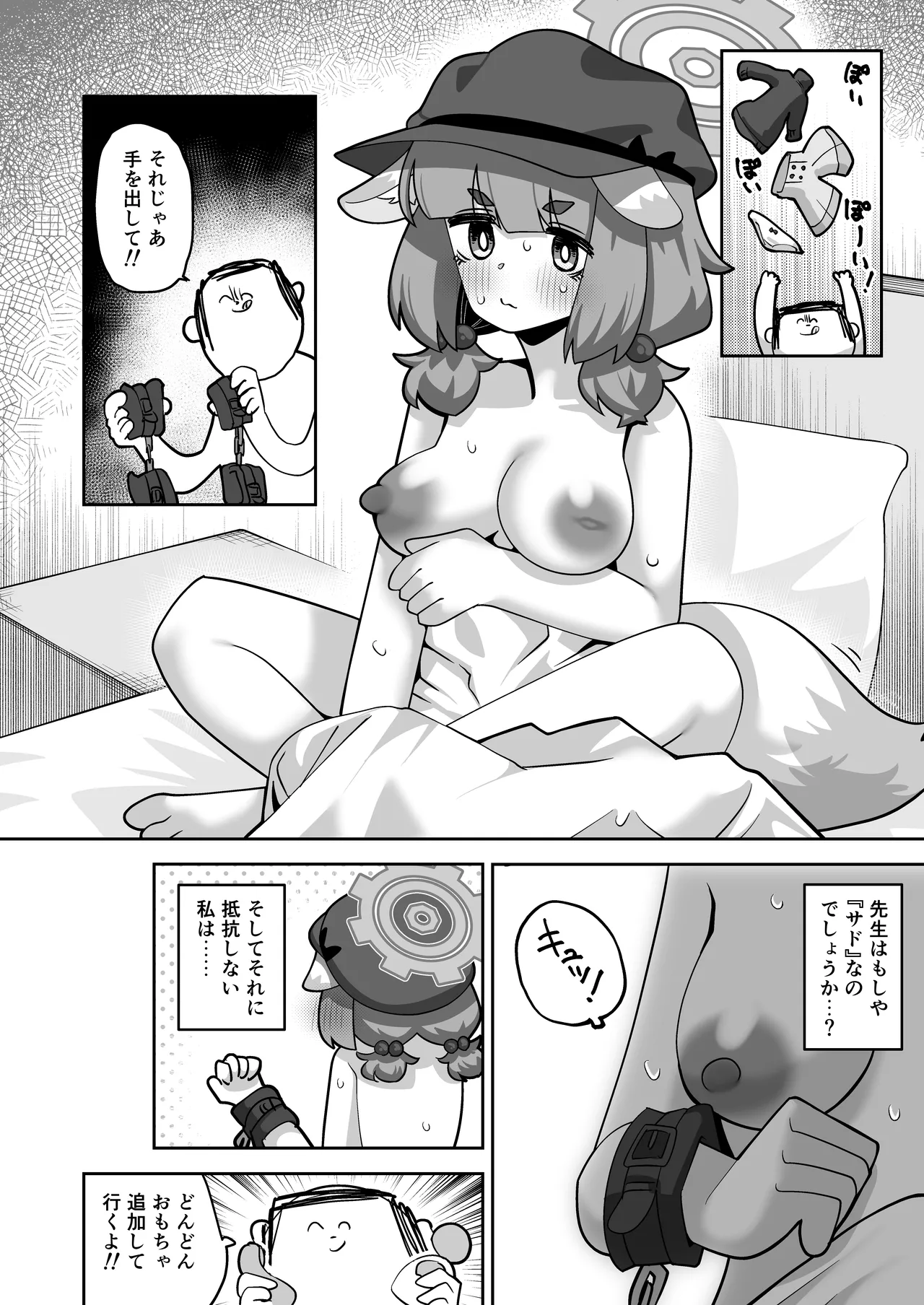 Confidential・Business・Plan page 12 full