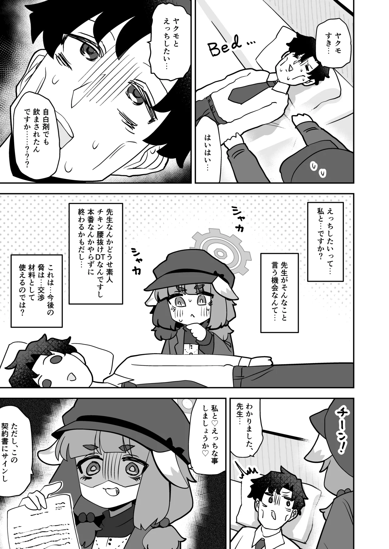 Confidential・Business・Plan page 5 full
