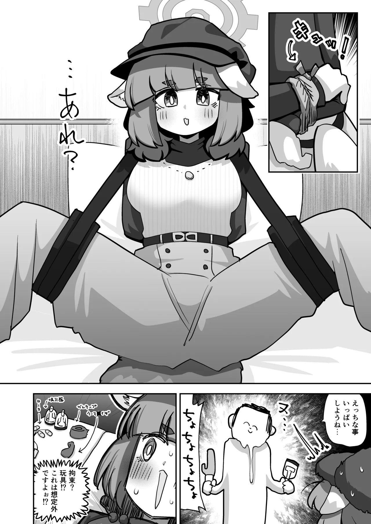 Confidential・Business・Plan page 6 full