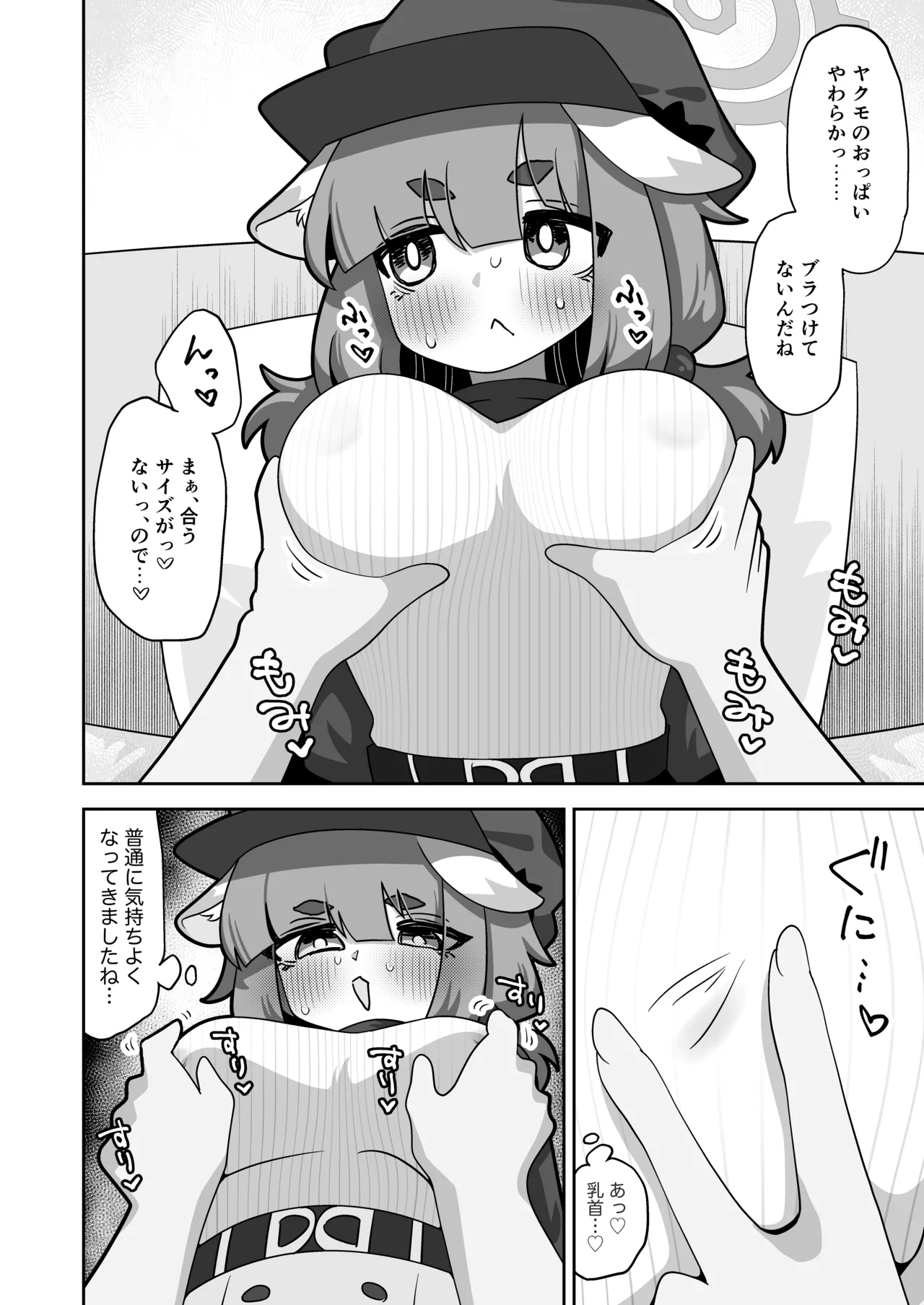 Confidential・Business・Plan page 8 full