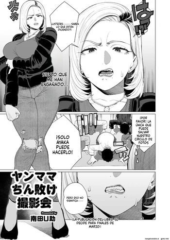 [Minamida Usuke] YanMama Chinmake Satsueikai｜Sesión de Fotos de la Mamá Yankee׃ Cogida por el Bien de la Cámara (COMIC HOTMiLK Koime Vol. 56) [Spanish] [FallenSub] [Digital] cover