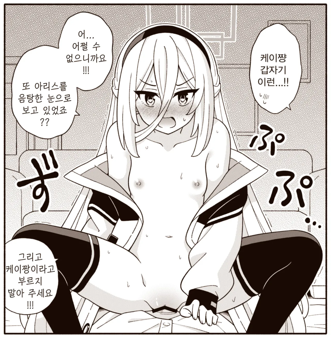 Kei-chan Chu | 케이쨩 츄 page 3 full