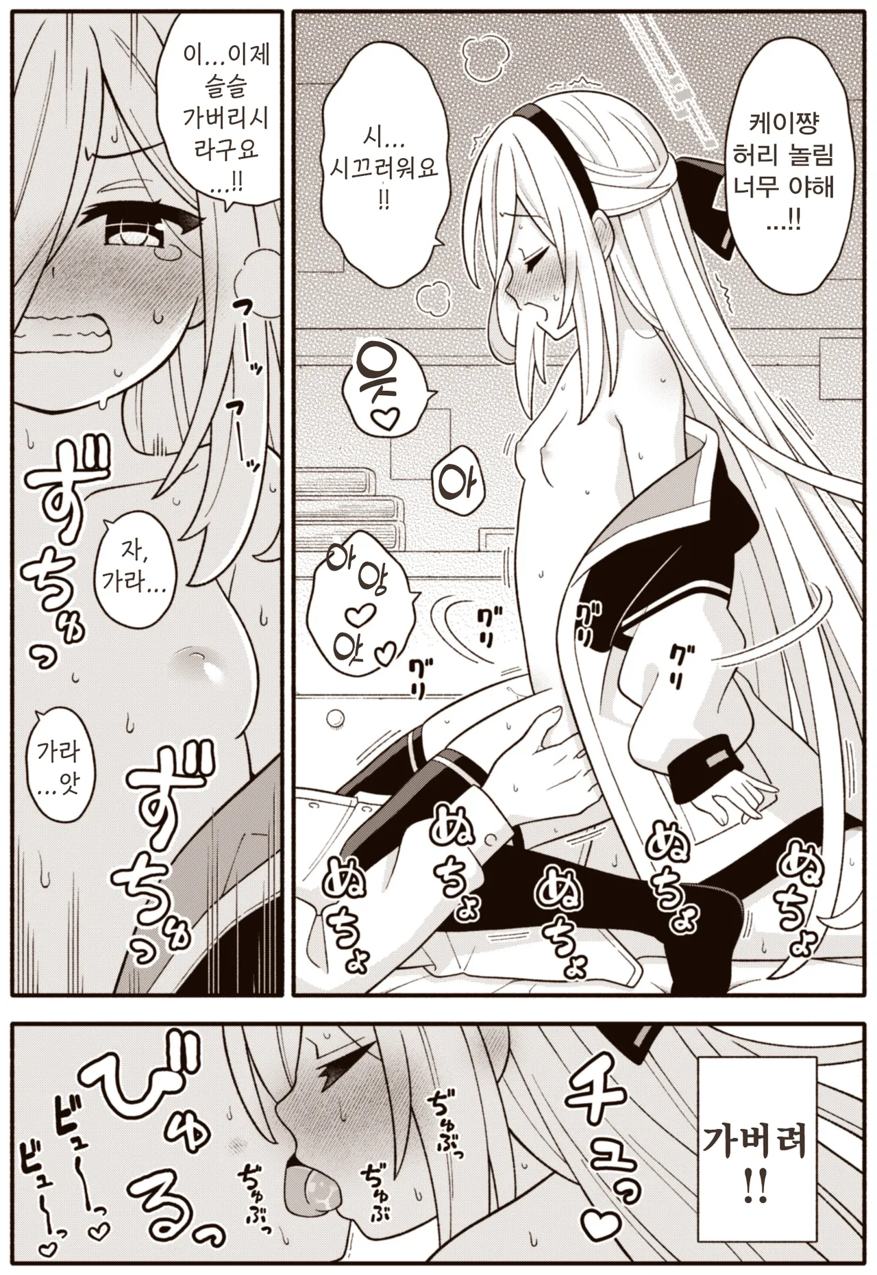Kei-chan Chu | 케이쨩 츄 page 5 full