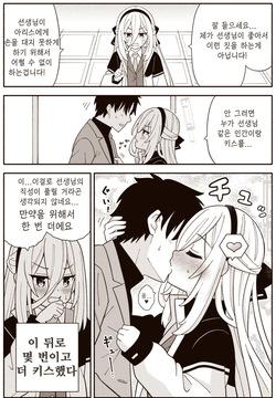 Kei-chan Chu | 케이쨩 츄