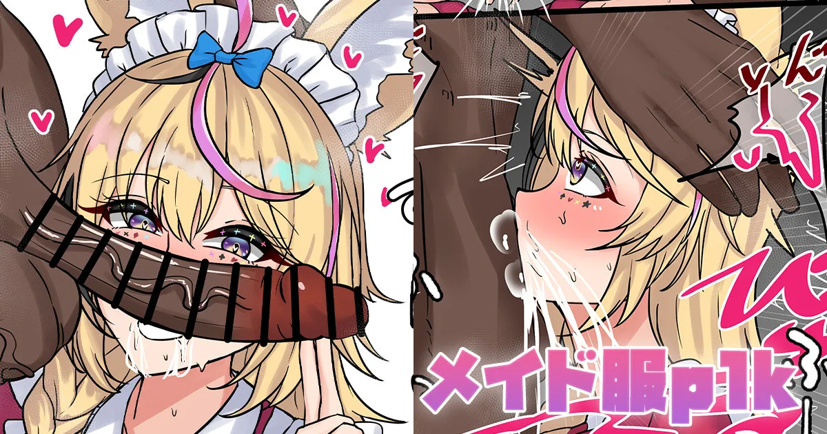 メイド服plk page 1 full