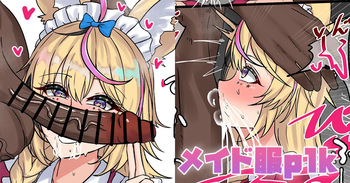 [テフル] メイド服plk (ホロライブ) cover