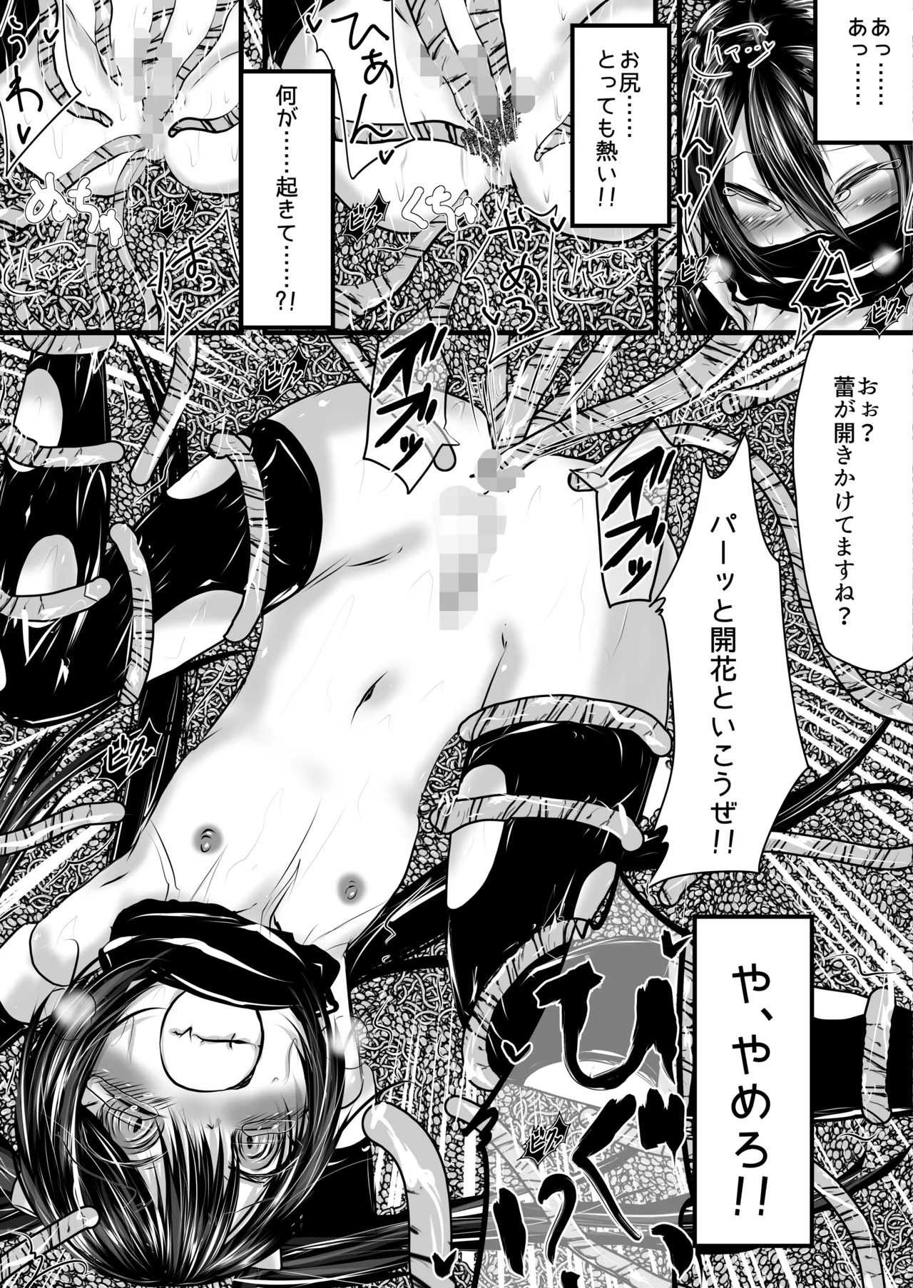 Seigi no Mikata mo Yaku ni Tatanai!! page 11 full