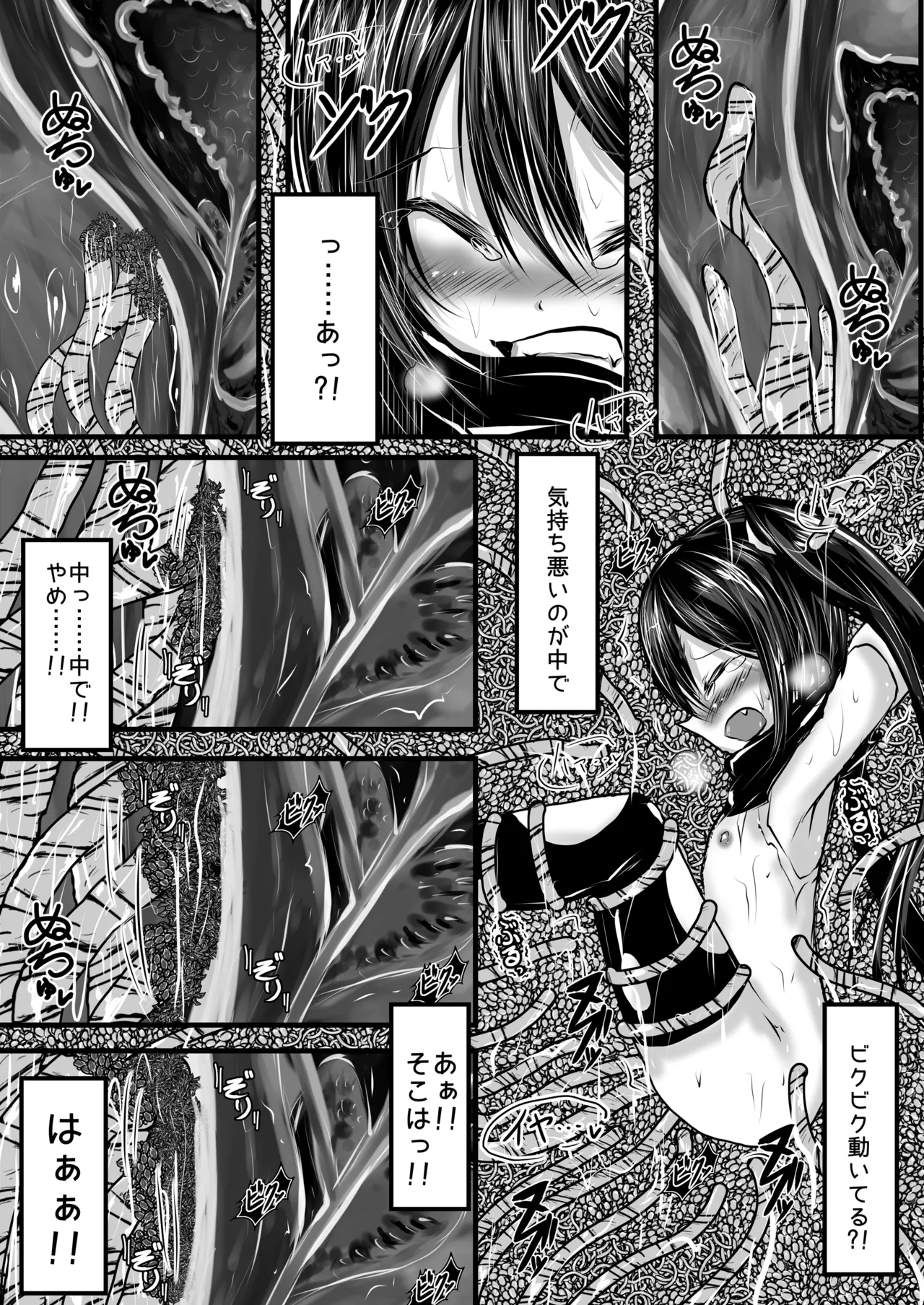 Seigi no Mikata mo Yaku ni Tatanai!! page 12 full