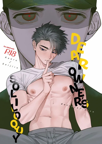 [.suco (dotsuco)] Kainushi-sama no hitori Goto - Dear Owner's Soliloquy [English] cover