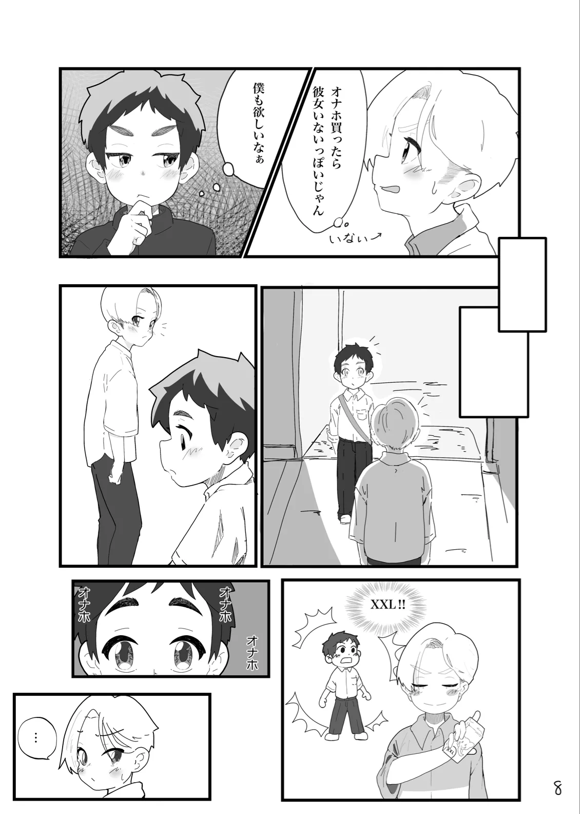 Toaru in moraru page 10 full