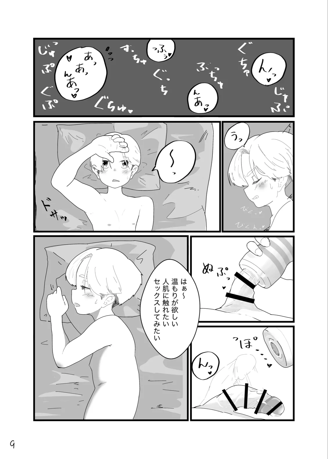 Toaru in moraru page 11 full