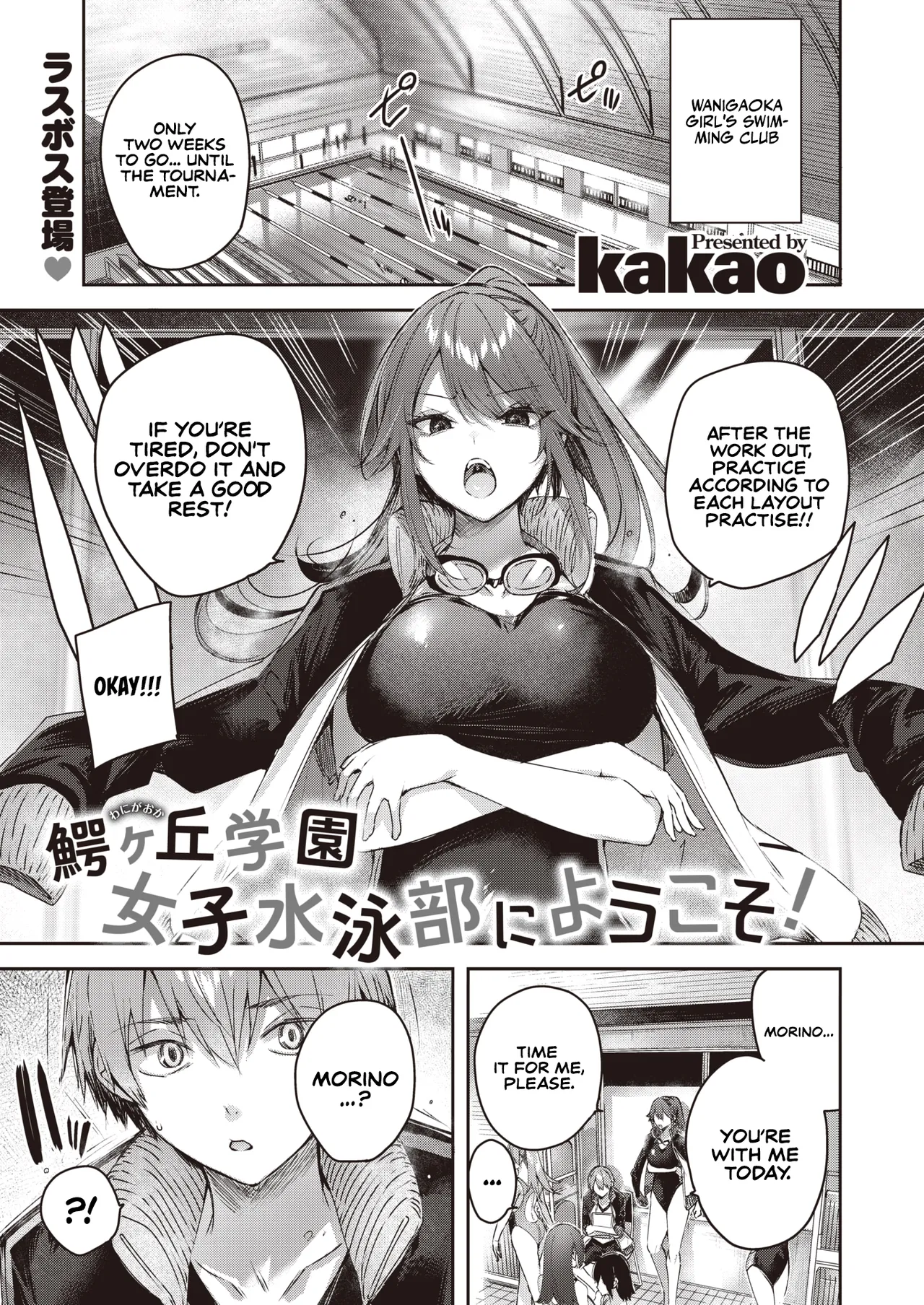 Welcome to the Wanigaoka Girl's Swimming Club page 4 full