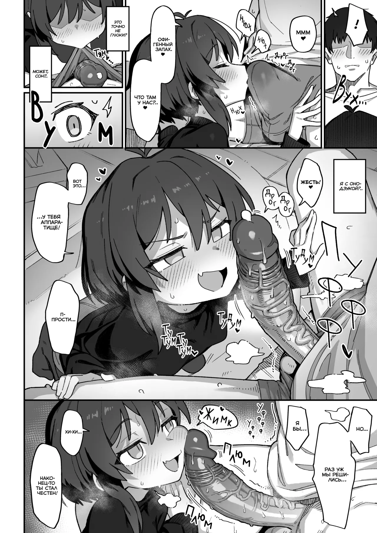 Onozuka-senpai wa Warui Hito | Развратница Онодзука page 12 full