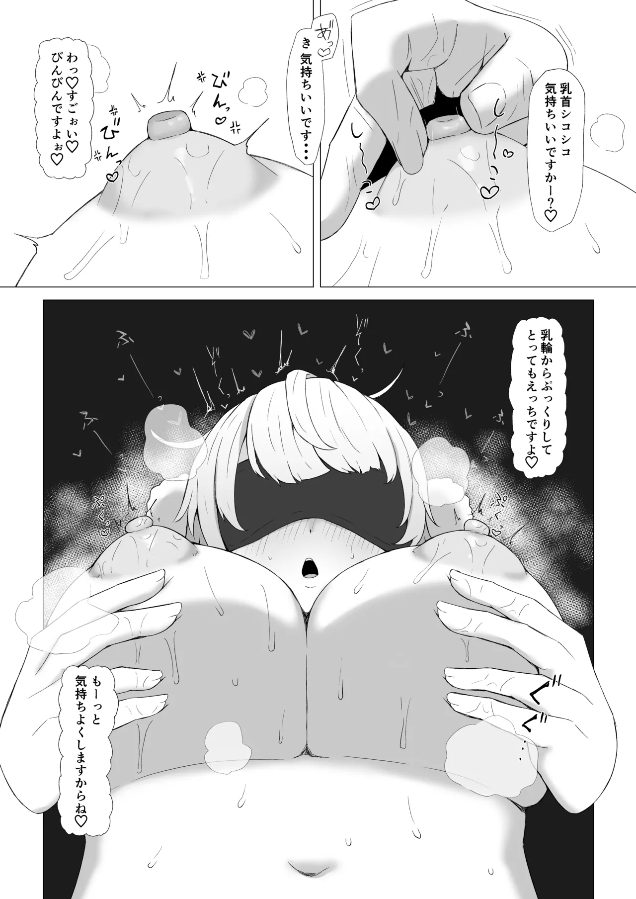 エステに行くuimm page 2 full