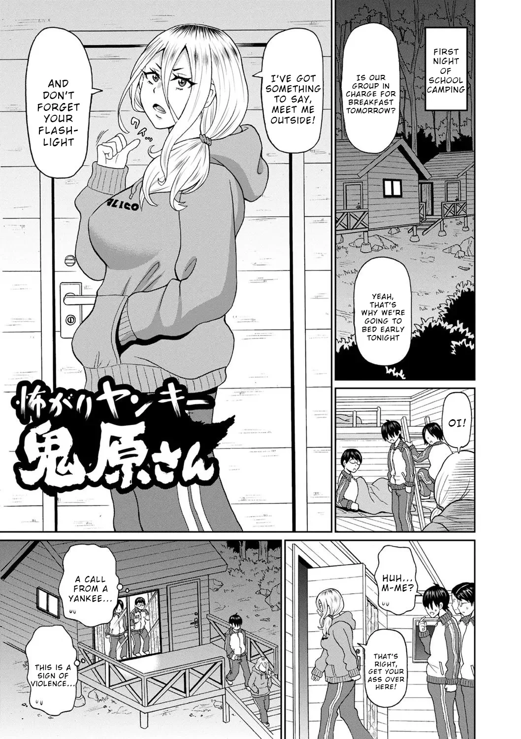 Kowagari Yankee Onihara-san page 1 full