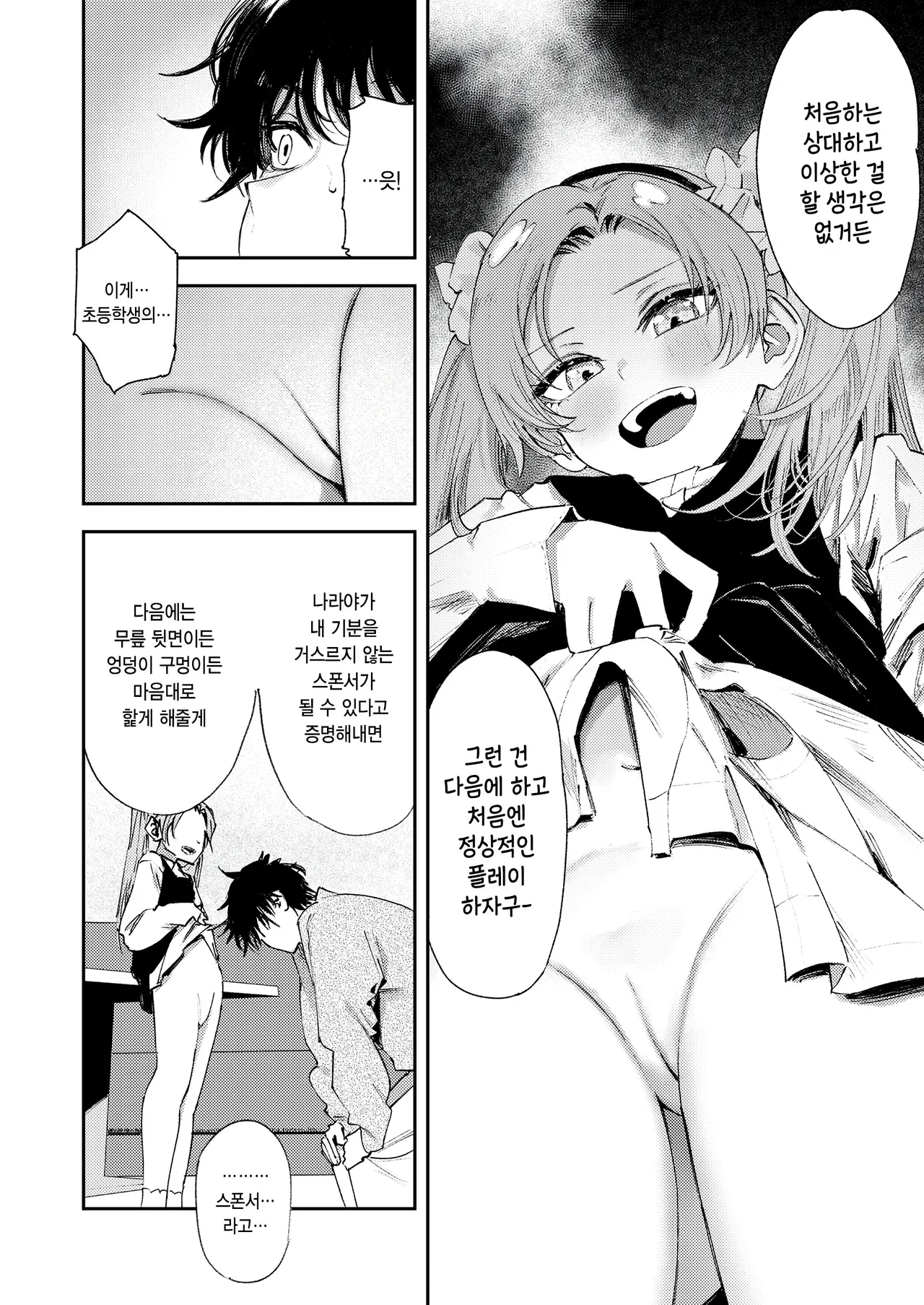 master plan zenpen page 12 full