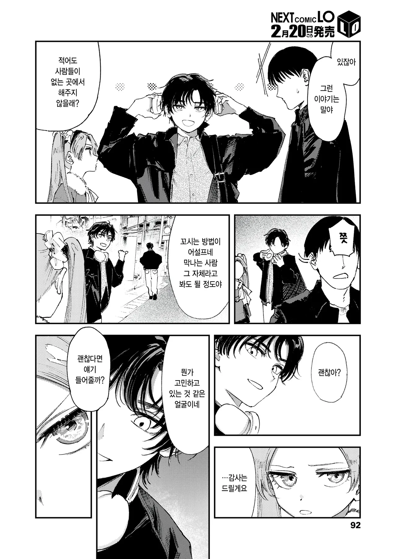 master plan zenpen page 4 full