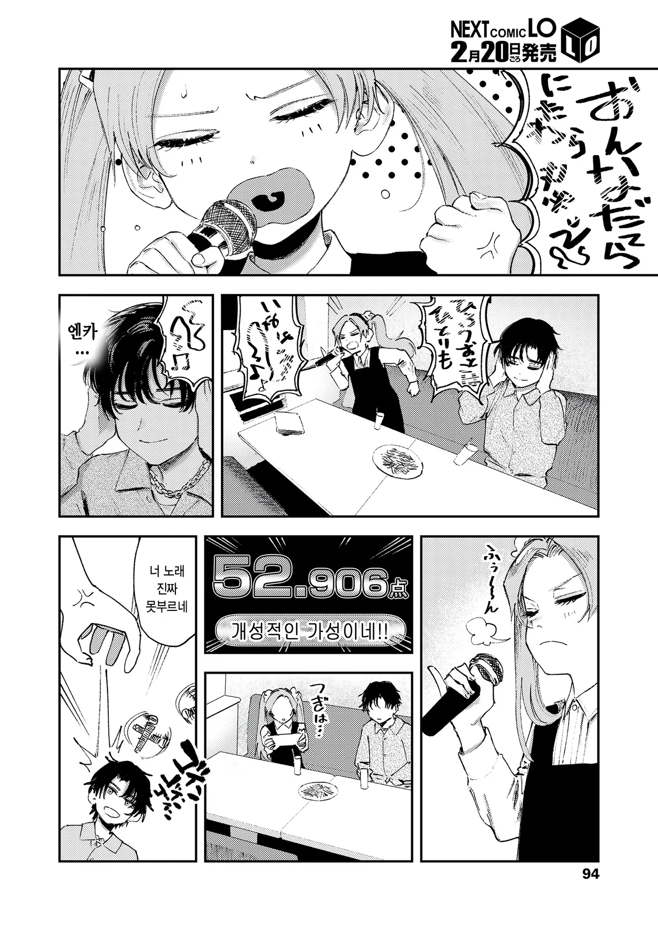 master plan zenpen page 6 full