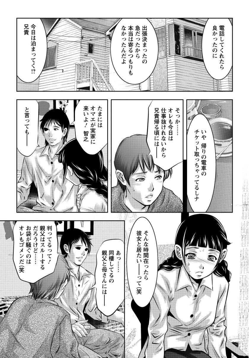 NTR re Reido page 4 full