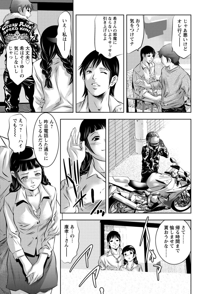 NTR re Reido page 6 full