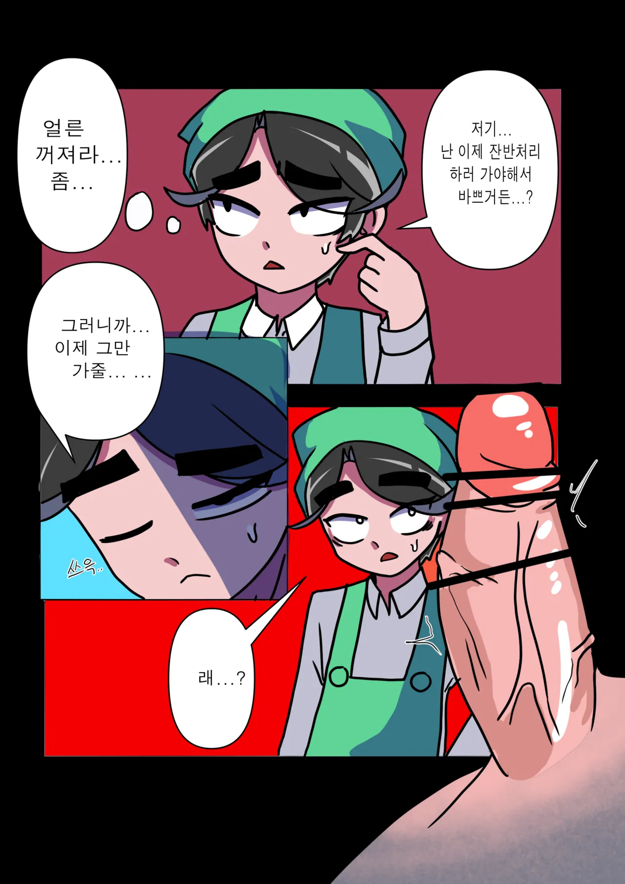 "Eo" Chapi "Yug" Byeongineun Pyeon" Junbeom! page 5 full