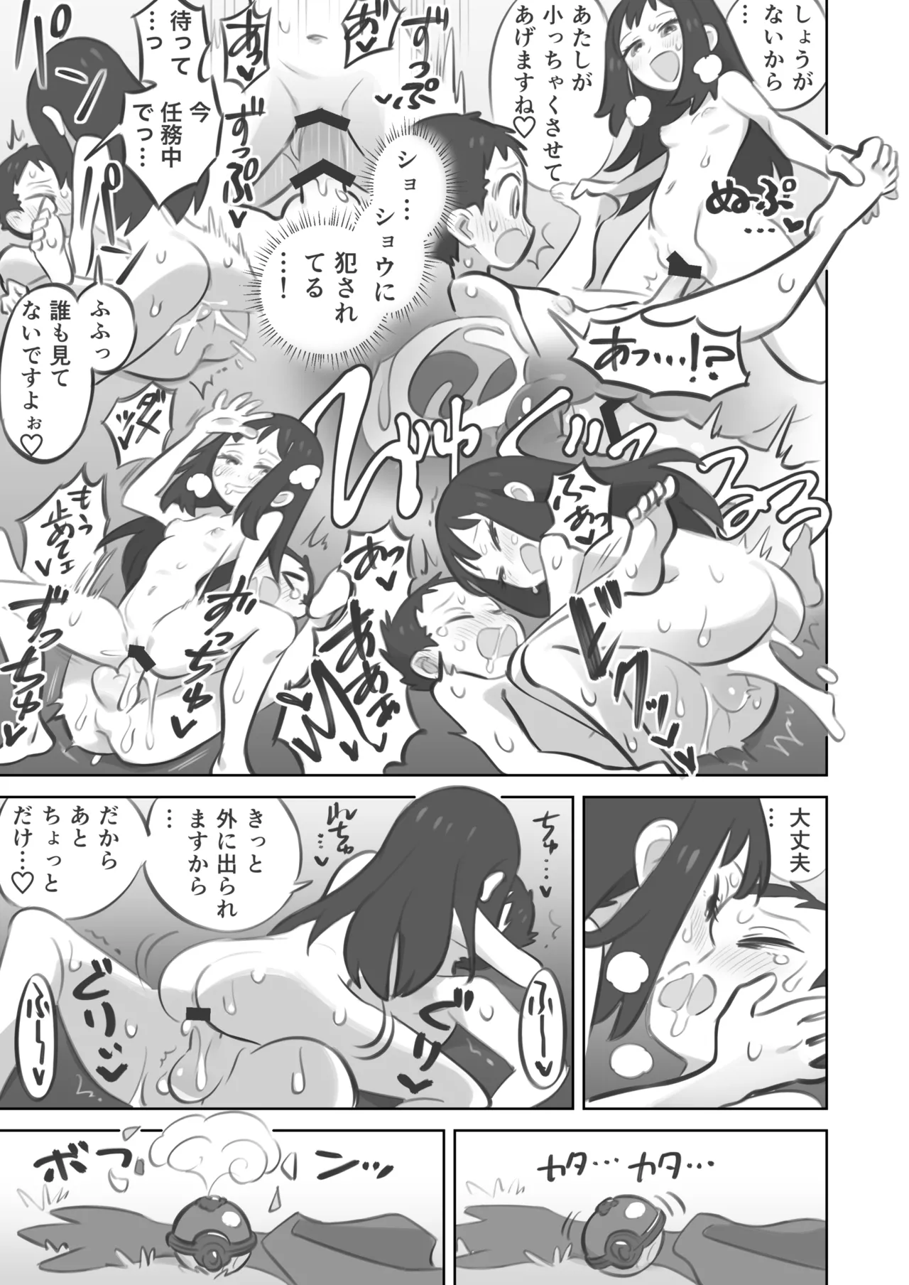 TeruShou Get Manga page 2 full