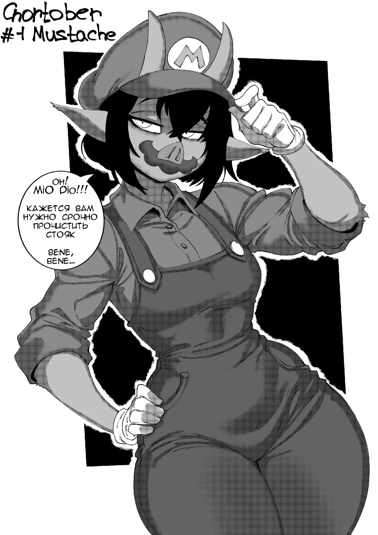 Chertovka Чертовка page 5 full