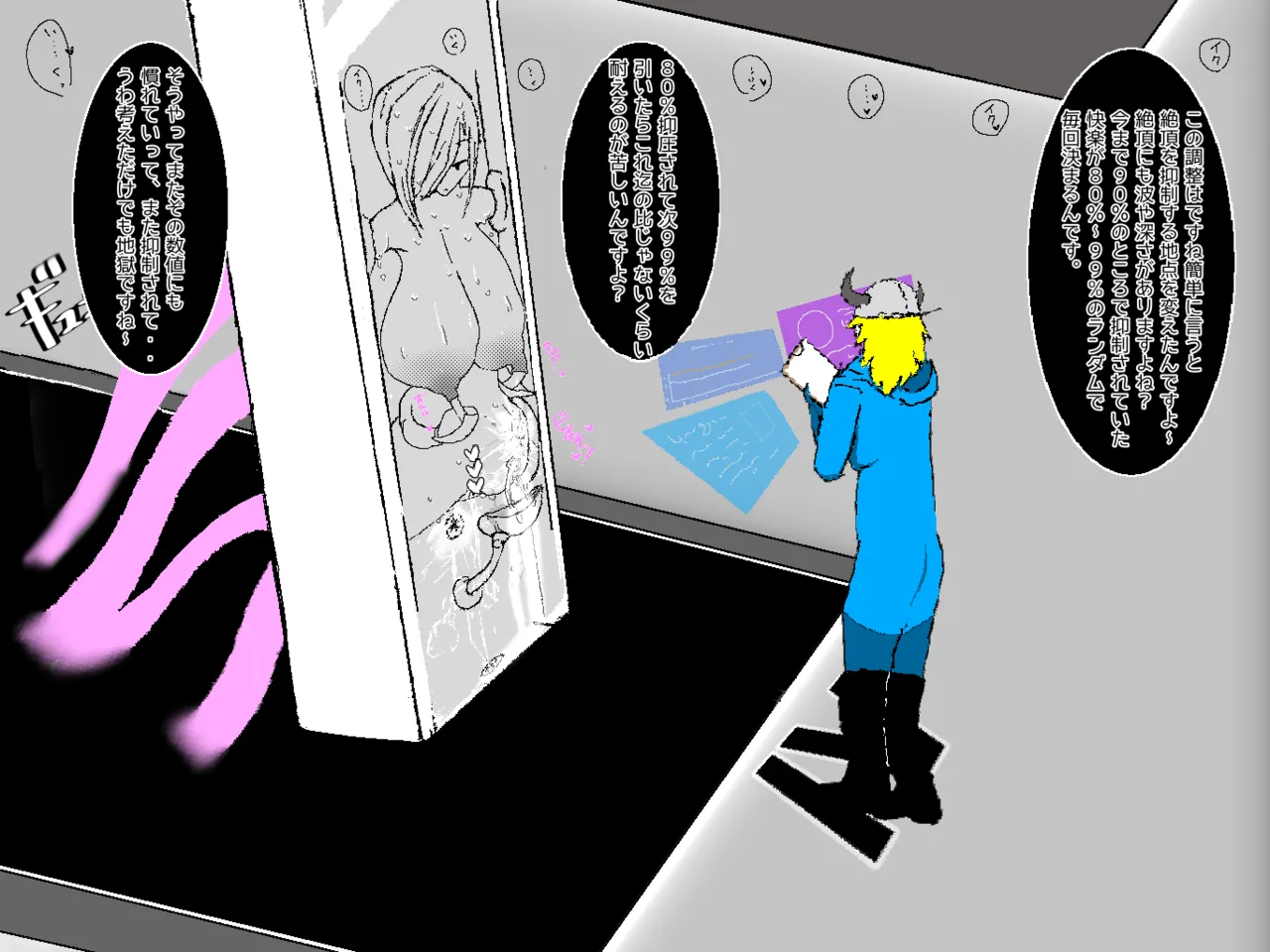 転生したら即拘束されて魔力電池にされちゃうって本当ですか？その後 page 11 full